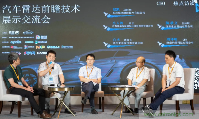 無(wú)懼疫情！2020汽車?yán)走_(dá)和汽車視覺前瞻技術(shù)展示交流會(huì)圓滿落幕！ 