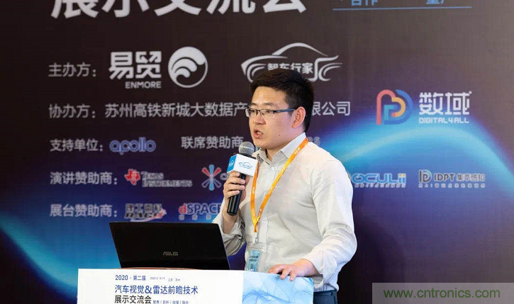 無(wú)懼疫情！2020汽車?yán)走_(dá)和汽車視覺前瞻技術(shù)展示交流會(huì)圓滿落幕！ 