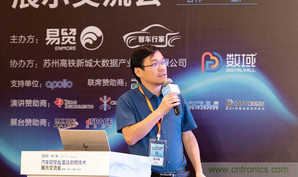 無(wú)懼疫情！2020汽車?yán)走_(dá)和汽車視覺前瞻技術(shù)展示交流會(huì)圓滿落幕！ 