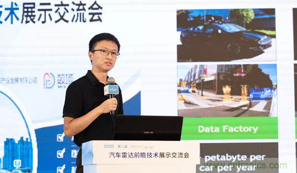 無(wú)懼疫情！2020汽車?yán)走_(dá)和汽車視覺前瞻技術(shù)展示交流會(huì)圓滿落幕！ 