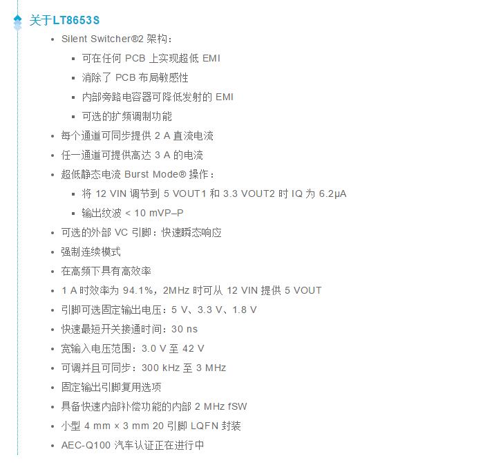 既要高頻高效，又要小尺寸低EMI？這款穩(wěn)壓器實力搶鏡