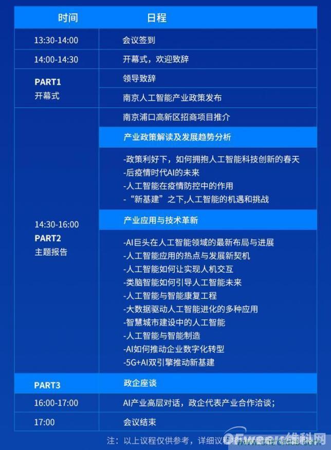 人工智能下一個(gè)千億市場即將來臨，南京浦口區(qū)給您答案！
