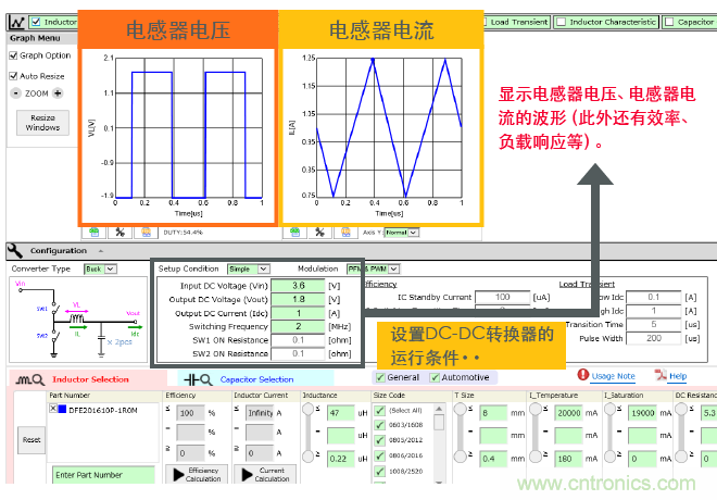 功率電感器基礎(chǔ)第1章：何謂功率電感器？工藝特點上的差異？