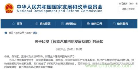 智能網(wǎng)聯(lián)汽車飛速發(fā)展，如何在風(fēng)口上找到自己的發(fā)展之道