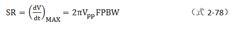 放大器電路的大信號帶寬遇瓶頸：如何解決壓擺率問題？