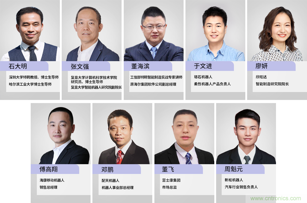 倒計(jì)時(shí)5天，OFweek 2020機(jī)器人產(chǎn)業(yè)在線峰會(huì)暨智慧工廠在線展會(huì)即將開幕