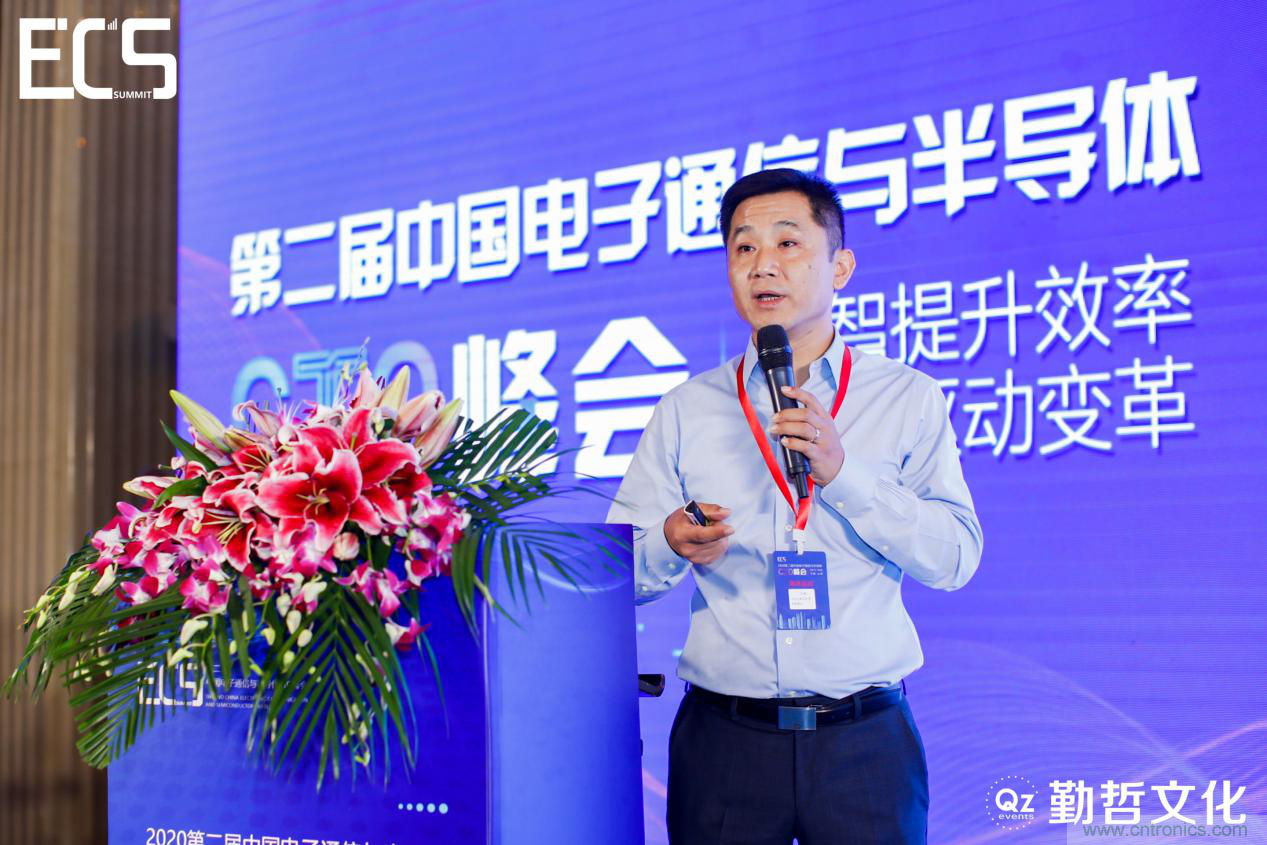 【ECS 2020】第二屆中國(guó)電子通信與半導(dǎo)體CIO峰會(huì)圓滿落幕！