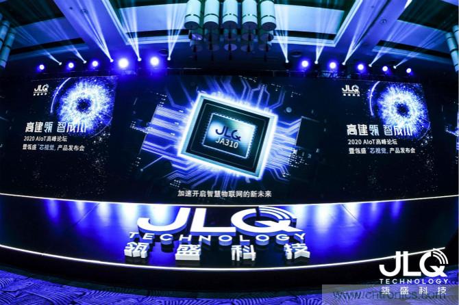 瓴盛科技首款A(yù)IoT產(chǎn)品發(fā)布，多方資本助力撬動(dòng)萬億移動(dòng)通信及物聯(lián)網(wǎng)半導(dǎo)體市場