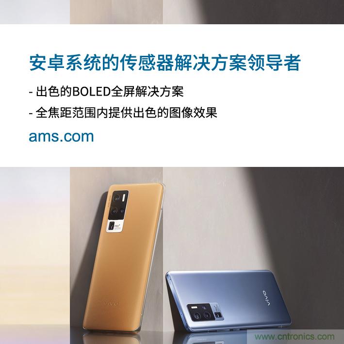 艾邁斯與vivo深化合作，引領(lǐng)Android智能手機(jī)市場發(fā)展新趨勢(shì)