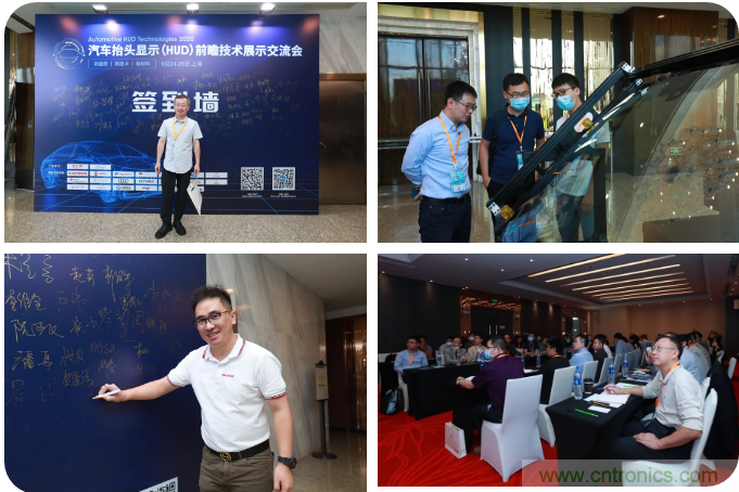 HUD發(fā)展迎來新機遇！2020汽車抬頭顯示（HUD）大會圓滿落幕！