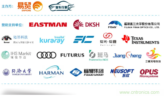 HUD發(fā)展迎來新機遇！2020汽車抬頭顯示（HUD）大會圓滿落幕！