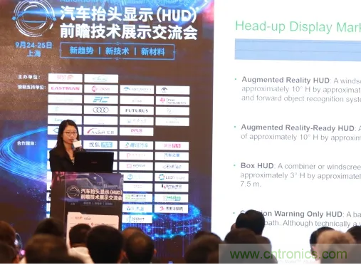HUD發(fā)展迎來新機遇！2020汽車抬頭顯示（HUD）大會圓滿落幕！