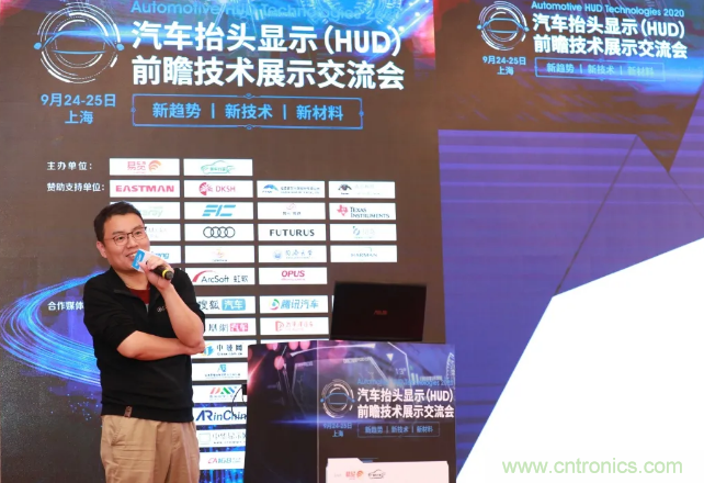 HUD發(fā)展迎來新機遇！2020汽車抬頭顯示（HUD）大會圓滿落幕！