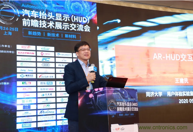 HUD發(fā)展迎來新機遇！2020汽車抬頭顯示（HUD）大會圓滿落幕！