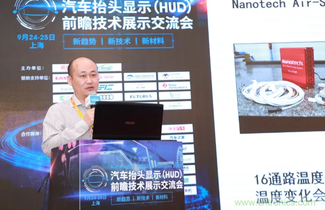 HUD發(fā)展迎來新機遇！2020汽車抬頭顯示（HUD）大會圓滿落幕！