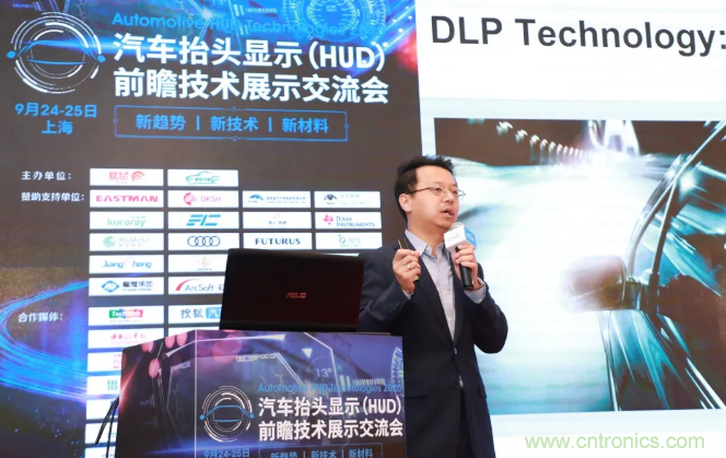 HUD發(fā)展迎來新機遇！2020汽車抬頭顯示（HUD）大會圓滿落幕！