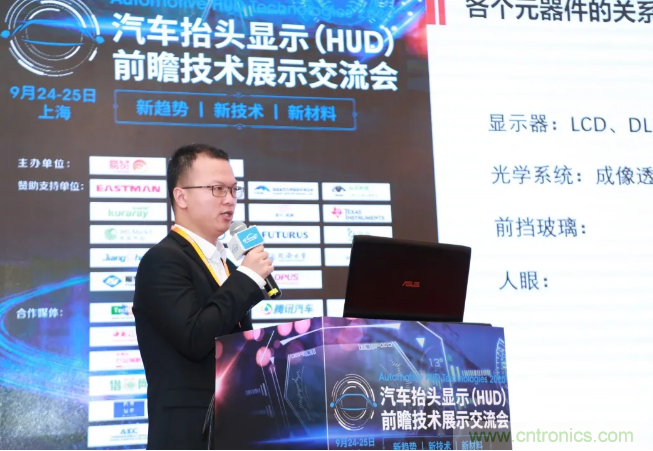 HUD發(fā)展迎來新機遇！2020汽車抬頭顯示（HUD）大會圓滿落幕！