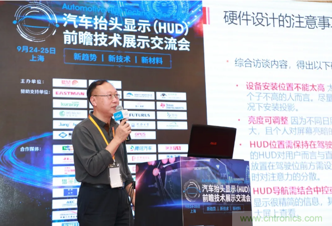 HUD發(fā)展迎來新機遇！2020汽車抬頭顯示（HUD）大會圓滿落幕！