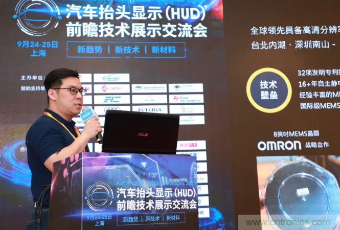 HUD發(fā)展迎來新機遇！2020汽車抬頭顯示（HUD）大會圓滿落幕！