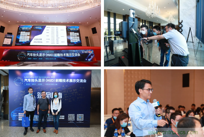 HUD發(fā)展迎來新機遇！2020汽車抬頭顯示（HUD）大會圓滿落幕！