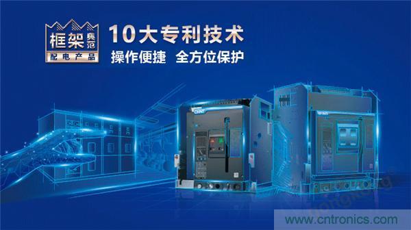 正泰昆侖 | 續(xù)寫(xiě)榮耀，領(lǐng)馭未來(lái)