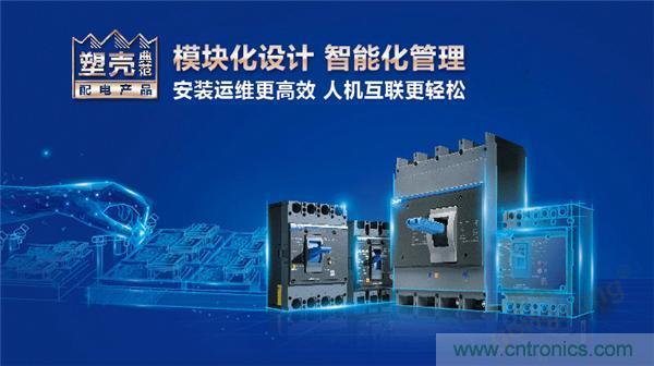 正泰昆侖 | 續(xù)寫(xiě)榮耀，領(lǐng)馭未來(lái)