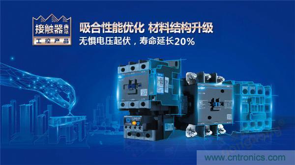 正泰昆侖 | 續(xù)寫(xiě)榮耀，領(lǐng)馭未來(lái)