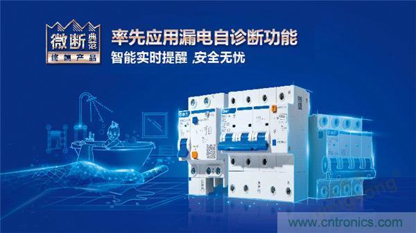 正泰昆侖 | 續(xù)寫(xiě)榮耀，領(lǐng)馭未來(lái)