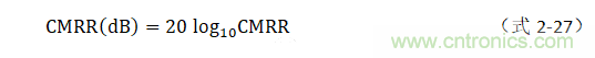 放大器共模抑制比(CMRR)參數(shù)評估與電路共模抑制能力實例分析 放大器共模抑制比(CMRR)參數(shù)評估與電路共模抑制能力實例分析