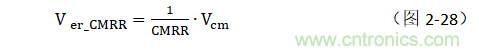 放大器共模抑制比(CMRR)參數(shù)評估與電路共模抑制能力實例分析 放大器共模抑制比(CMRR)參數(shù)評估與電路共模抑制能力實例分析