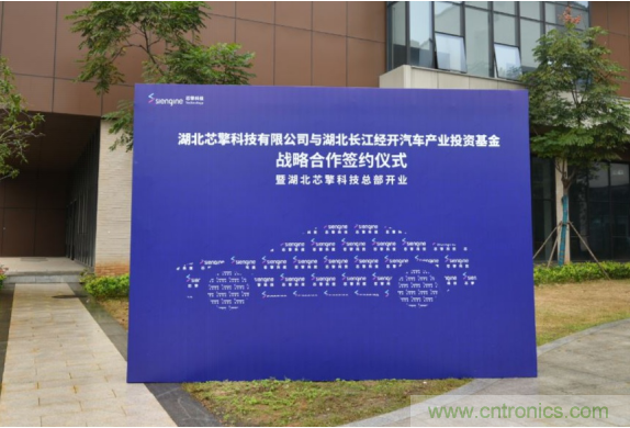 首家 7 納米車載芯片研發(fā)團隊進駐“中國車都” 首家 7 納米車載芯片研發(fā)團隊進駐“中國車都”