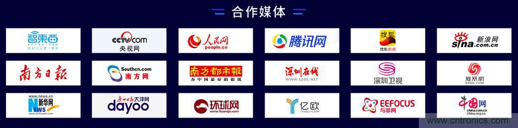 40周年大慶，中移物聯(lián)網(wǎng)、百度、騰訊將會師深圳第五屆物聯(lián)網(wǎng)產(chǎn)業(yè)升級論壇