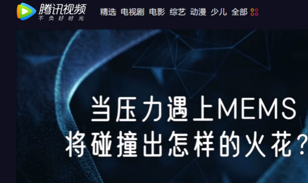 十年磨一劍，&ldquo;柔性MEMS&rdquo;獨創(chuàng)技術賦能多維人機/物機交互應用創(chuàng)新