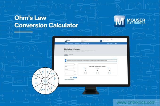 貿(mào)澤電子的歐姆定律計(jì)算器上線，節(jié)約您的設(shè)計(jì)時(shí)間