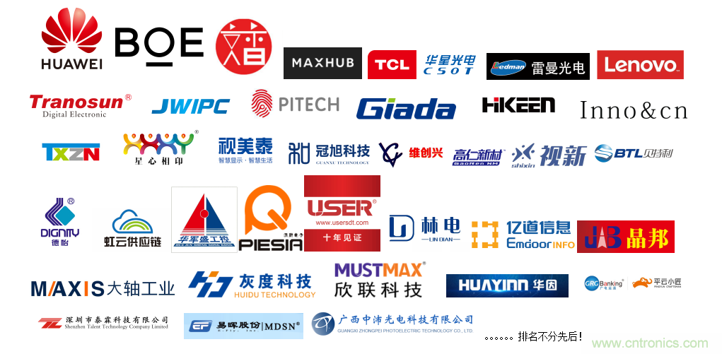 2020中國(guó)商顯領(lǐng)袖峰會(huì)，C位已就位！