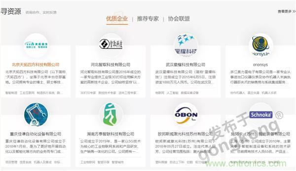 【高端訪談】產業(yè)互聯網藍海到來，橙色云打造協同創(chuàng)新生態(tài)