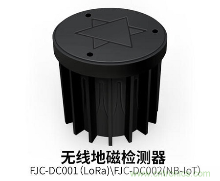 什么叫地磁傳感器？