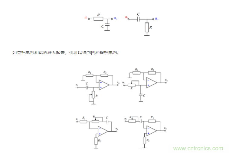 如何使用移相電路計算相位？