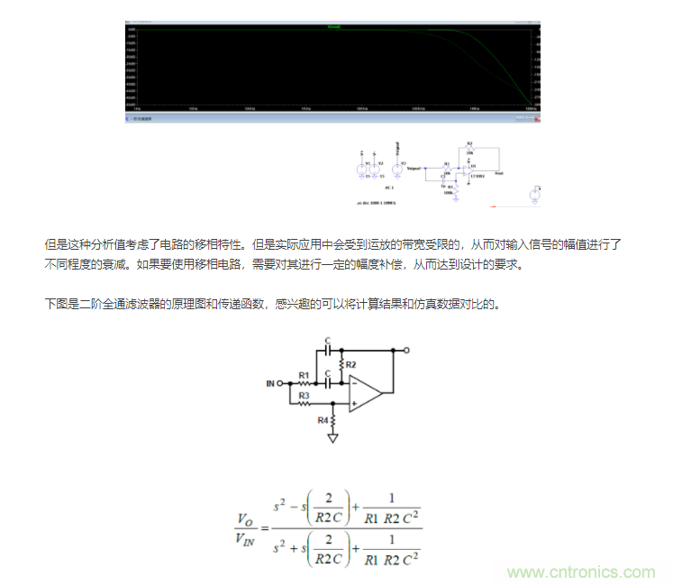 如何使用移相電路計算相位？