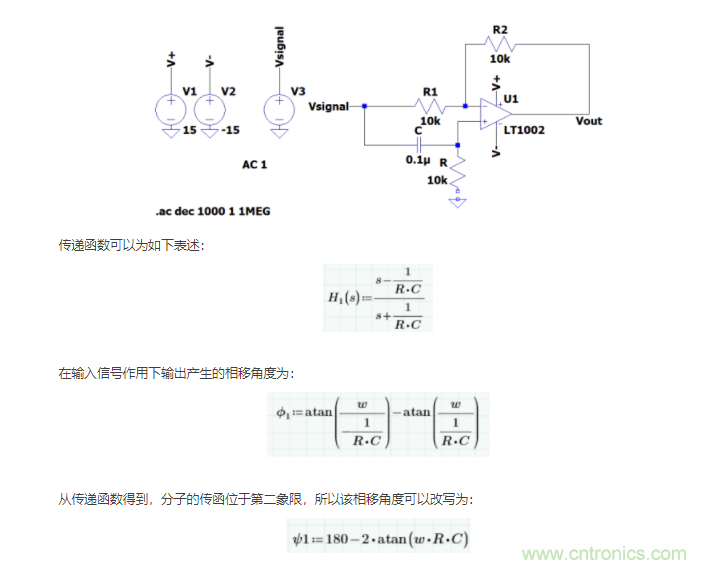 如何使用移相電路計算相位？