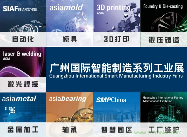 即將開啟！3月廣州智能制造系列展精彩紛呈【展會速遞】