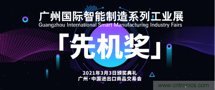 即將開啟！3月廣州智能制造系列展精彩紛呈【展會速遞】