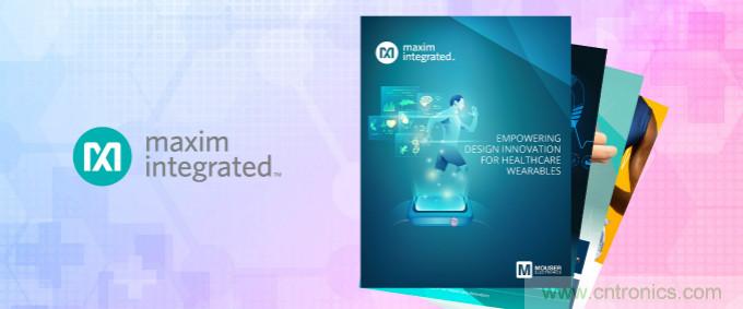貿(mào)澤與Maxim聯(lián)手發(fā)布新電子書,共同探索醫(yī)療可穿戴設(shè)備的未來發(fā)展