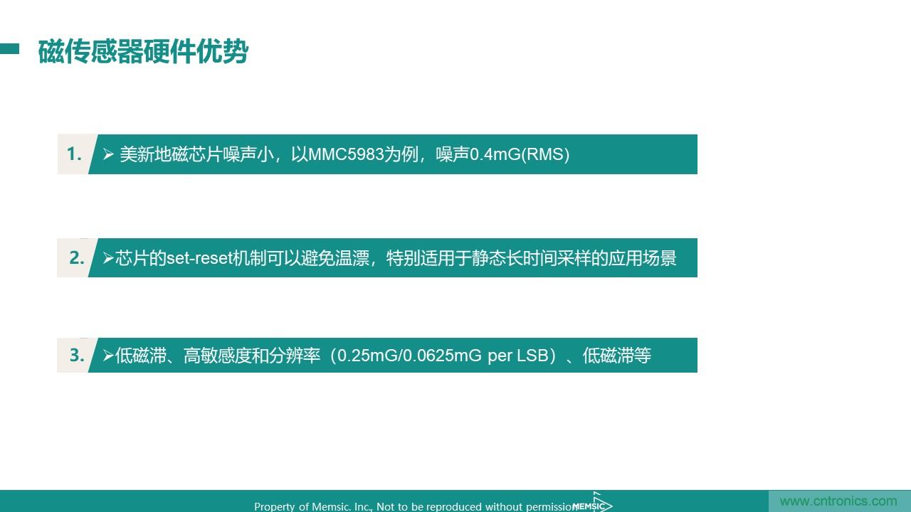 地磁傳感器如何為智能門(mén)鎖賦能？