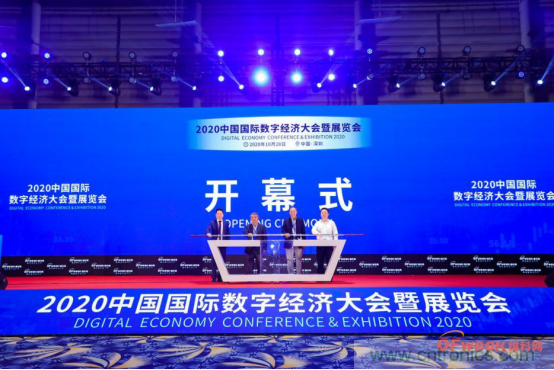 約起來！2021全球數(shù)字經(jīng)濟產(chǎn)業(yè)大會正式啟動