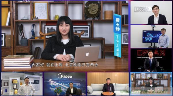 2021 CAIMRS | 雙環(huán)加速，數(shù)字重構(gòu)，中國(guó)制造數(shù)字化服務(wù)峰會(huì)成功舉行