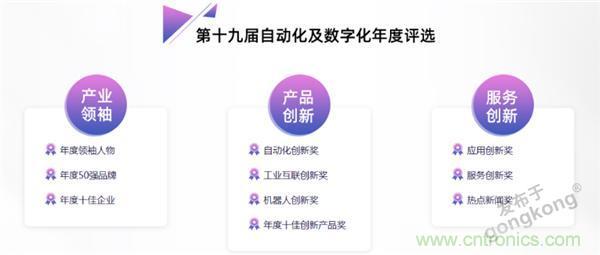 2021 CAIMRS | 雙環(huán)加速，數(shù)字重構(gòu)，中國(guó)制造數(shù)字化服務(wù)峰會(huì)成功舉行