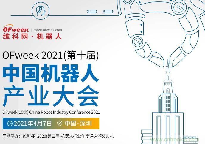 新松、拓斯達、埃夫特、美的集團&hellip;&hellip;大批名企即將聚首第十屆機器人產(chǎn)業(yè)大會