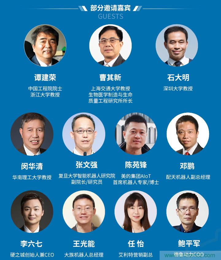 新松、拓斯達、埃夫特、美的集團&hellip;&hellip;大批名企即將聚首第十屆機器人產(chǎn)業(yè)大會