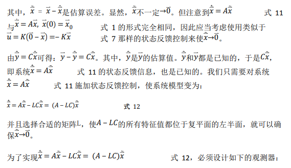 如何使用降階隆伯格觀測器估算永磁同步電機的轉子磁鏈位置？